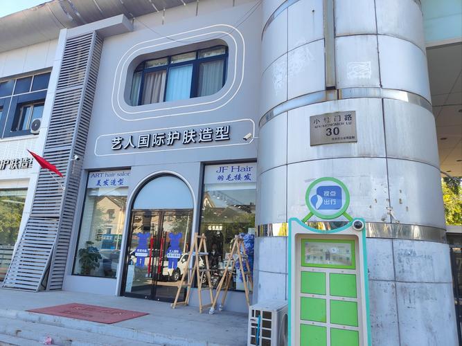 这家是美容美发综合店,因为一直没约上做美容清洁